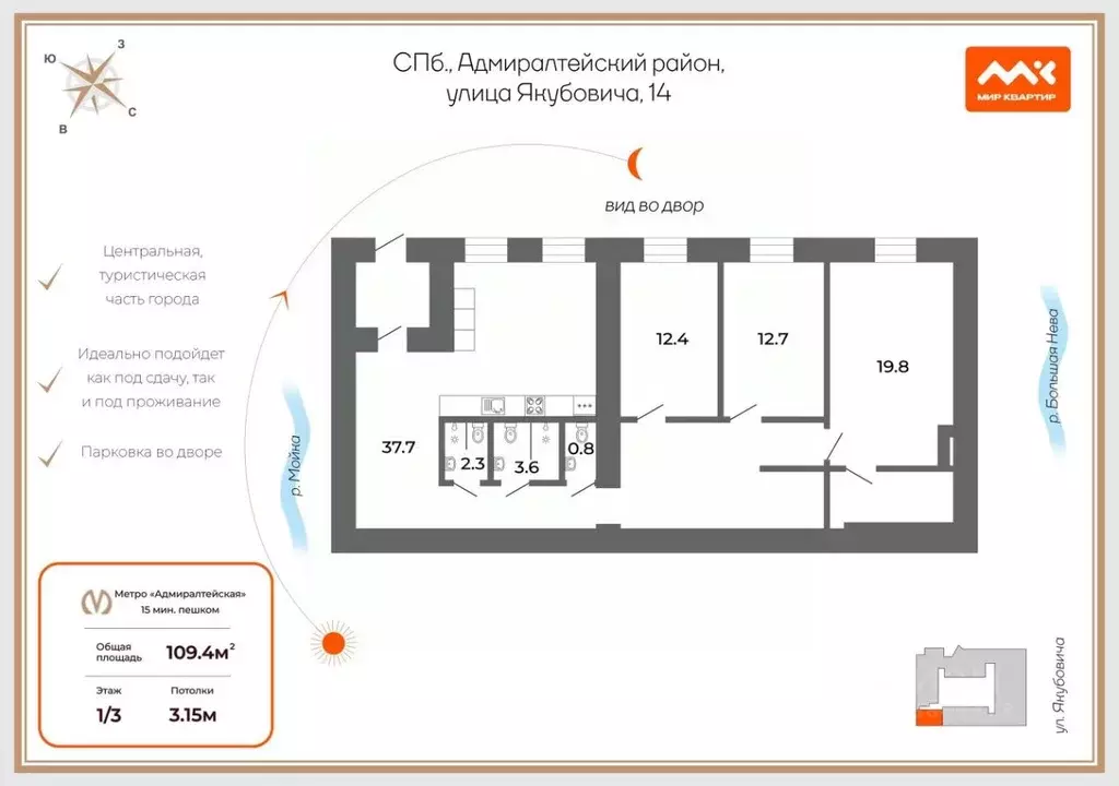 3-к кв. Санкт-Петербург ул. Якубовича, 14 (109.4 м) - Фото 2