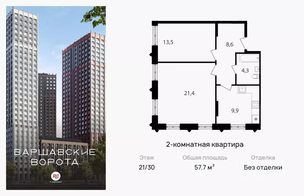 2-к кв. Москва Варшавские Ворота жилой комплекс, 1.1 (57.7 м) - Фото 0