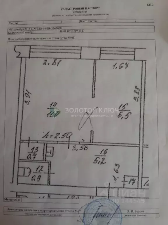 Комната Московская область, Талдомский городской округ, Запрудня пгт ... - Фото 2