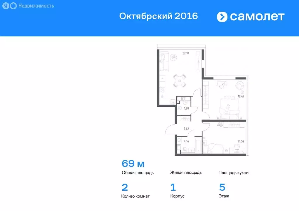2-комнатная квартира: Октябрьский, улица Ленина, 14 (69 м) - Фото 0