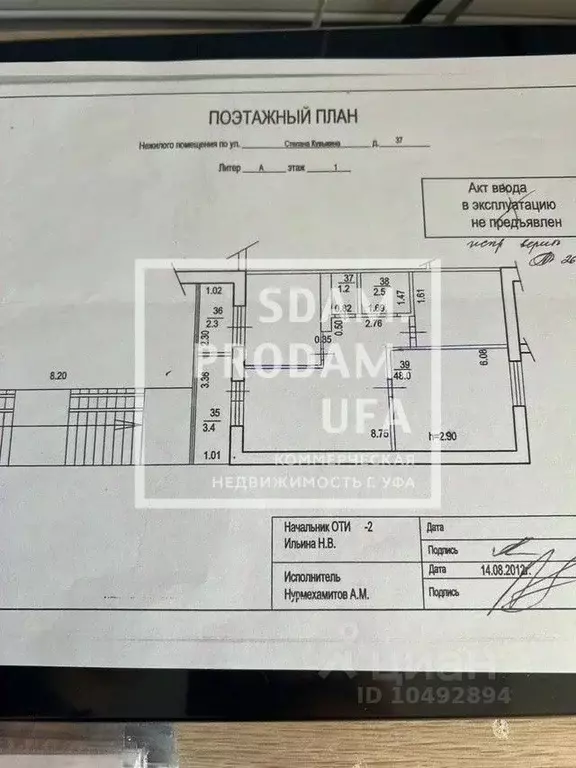 Торговая площадь в Башкортостан, Уфа ул. Степана Кувыкина, 37 (57 м) - Фото 2