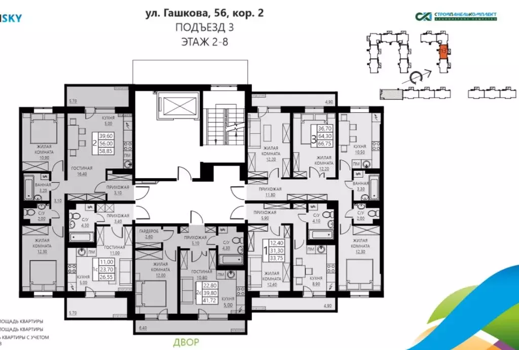 3-к кв. Пермский край, Пермь ул. Гашкова, 56к2 (55.9 м) - Фото 2