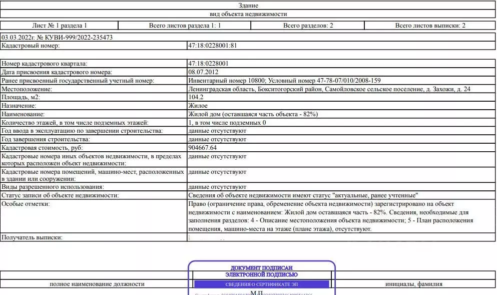 Купить Дом В Ленинградской Области Бокситогорский Район