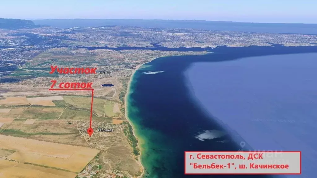 Участок в Севастополь с. Орловка, ш. Качинское, 57/17 (8.0 сот.) - Фото 1