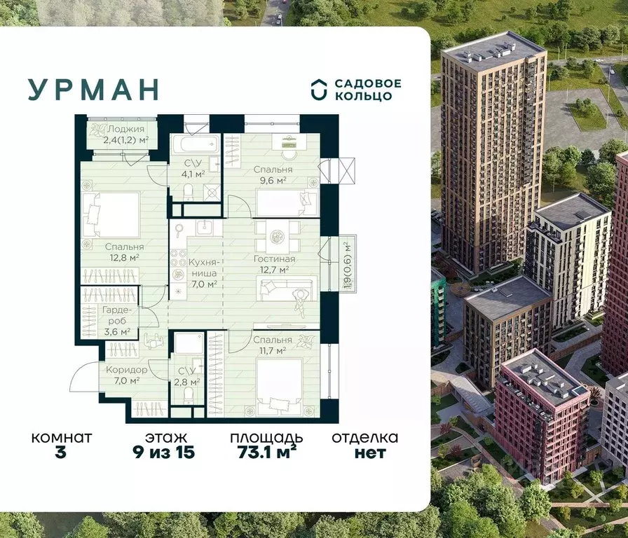 3-к кв. Башкортостан, Уфа Глумилино жилрайон, Урман Сити жилой ... - Фото 1