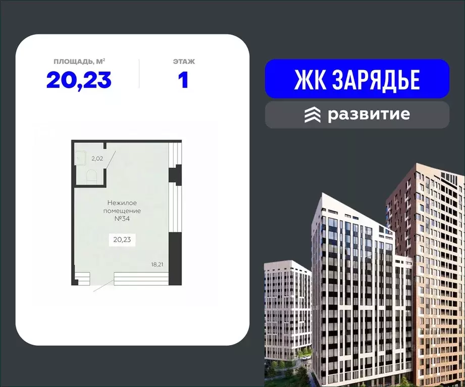 Помещение свободного назначения в Воронежская область, Воронеж ... - Фото 0