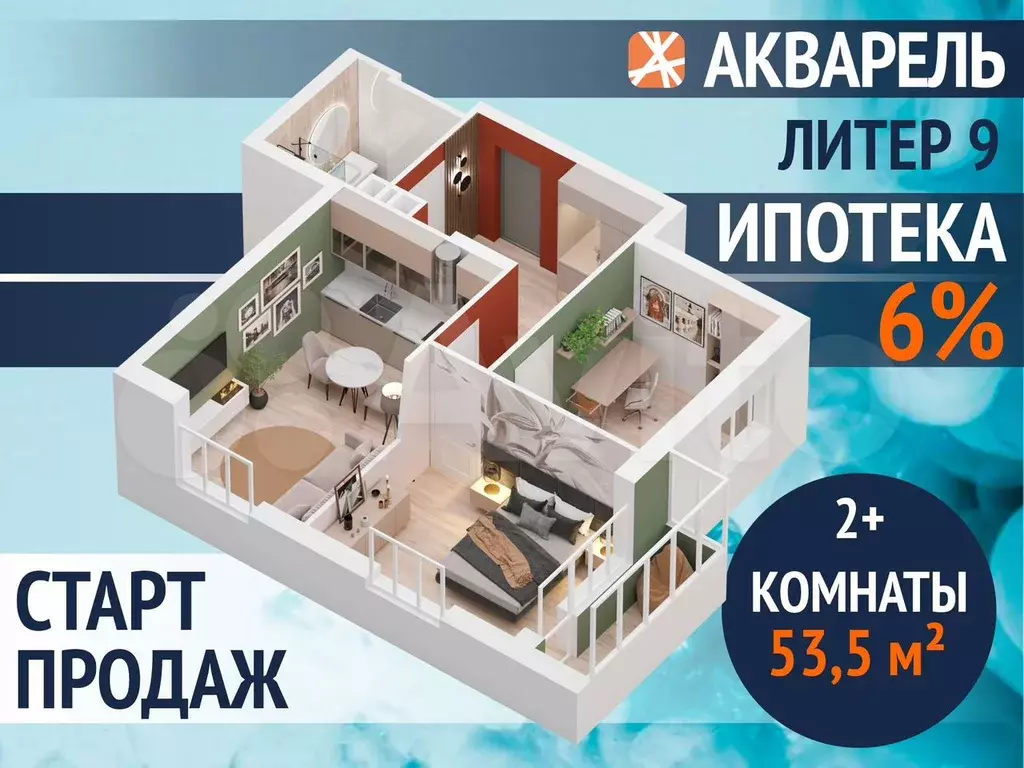 2-к. квартира, 53,6 м, 8/27 эт. - Фото 0