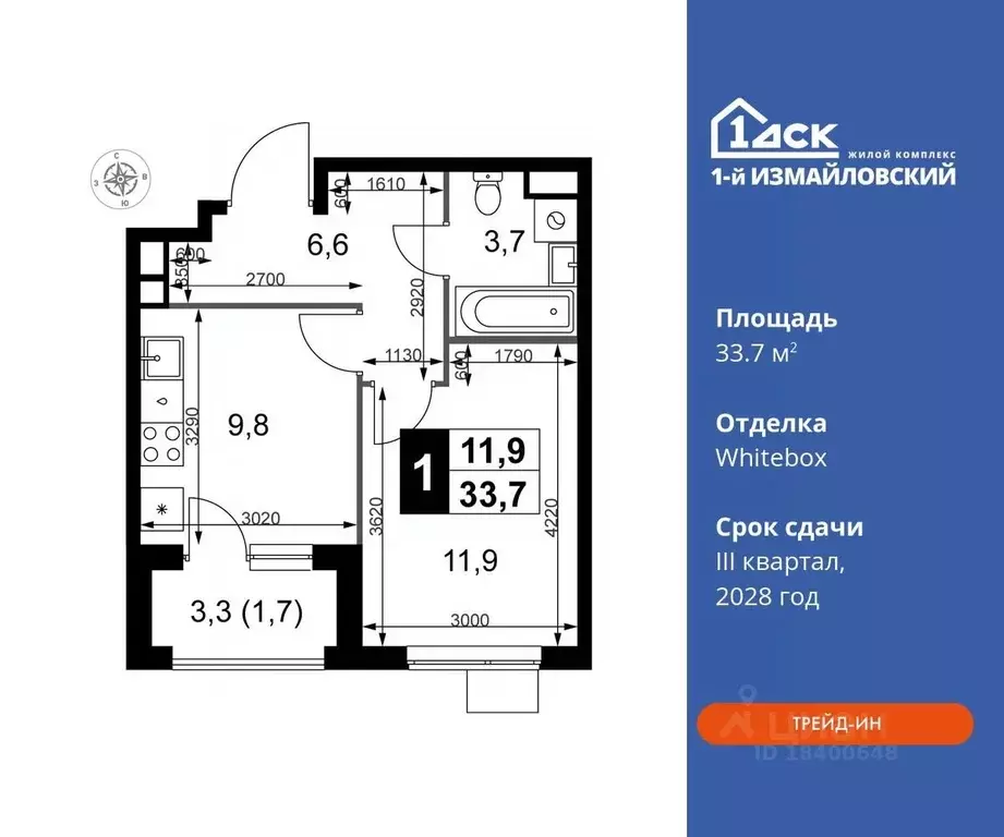 1-к кв. Москва 1-й Измайловский жилой комплекс (33.7 м) - Фото 0