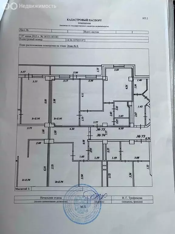 2-комнатная квартира: Якутск, проспект Михаила Николаева, 13А (60 м) - Фото 1