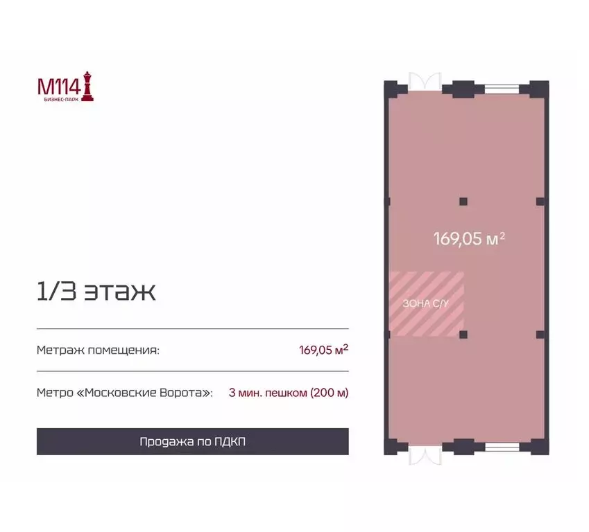 Помещение свободного назначения (169.1 м) - Фото 1