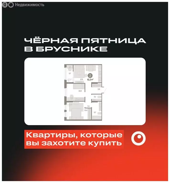 2-комнатная квартира: Екатеринбург, улица Пехотинцев, 2Д (61.3 м) - Фото 0