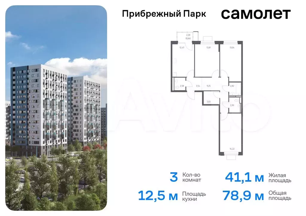 3-к. квартира, 78,9 м, 4/12 эт. - Фото 0