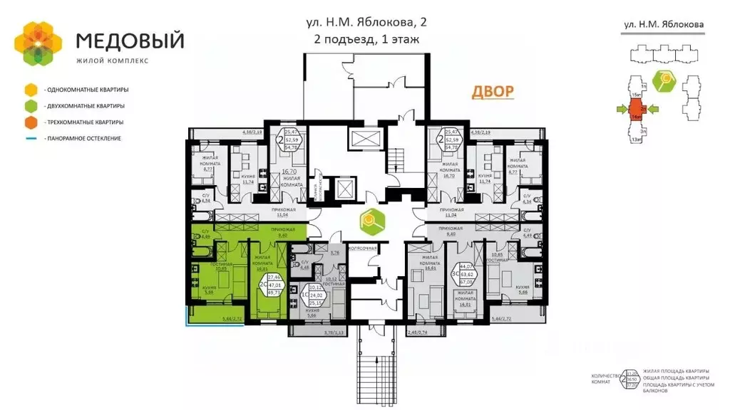 2-к кв. Пермский край, д. Кондратово ул. Н.М. Яблокова, 2 (49.73 м) - Фото 1