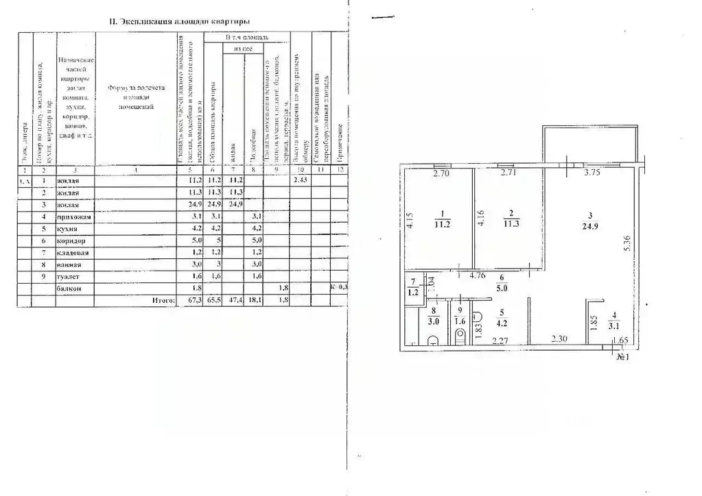 3-к кв. Саха (Якутия), Якутск Борисовка-1 мкр, 12 (67.0 м) - Фото 1