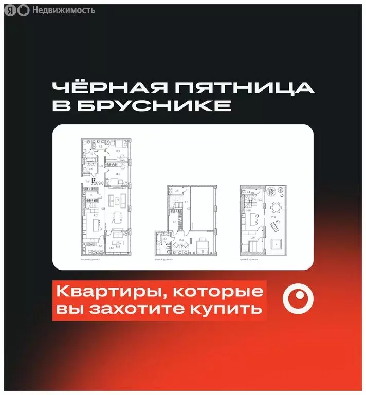 4-комнатная квартира: Тюмень, Первомайская улица, 1А (289.8 м) - Фото 0