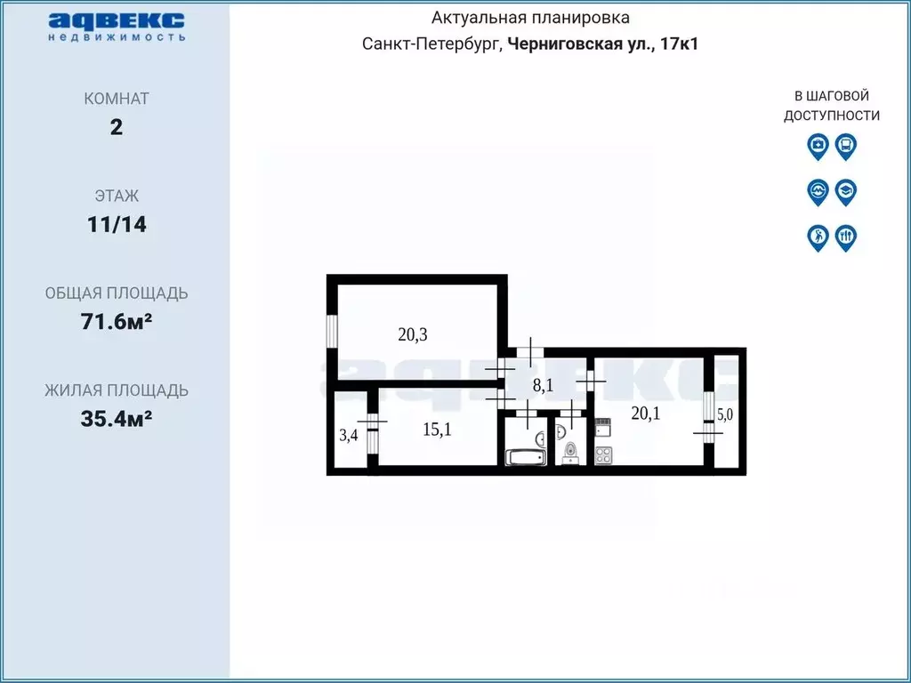 2-к кв. Санкт-Петербург Черниговская ул., 17 (71.6 м) - Фото 2