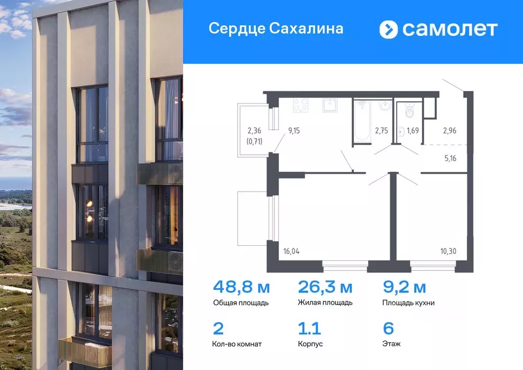 2-к кв. Сахалинская область, Корсаков Сердце Сахалина жилой комплекс ... - Фото 0