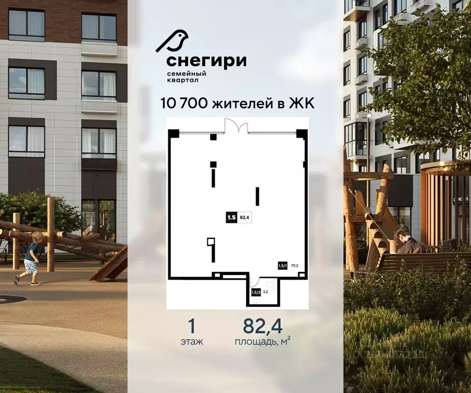 Помещение свободного назначения в Омская область, Омск Снегири ... - Фото 1