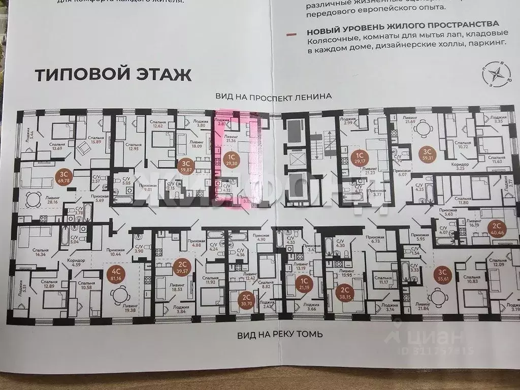 1-к кв. Томская область, Томск просп. Ленина, 206В (29.3 м) - Фото 2