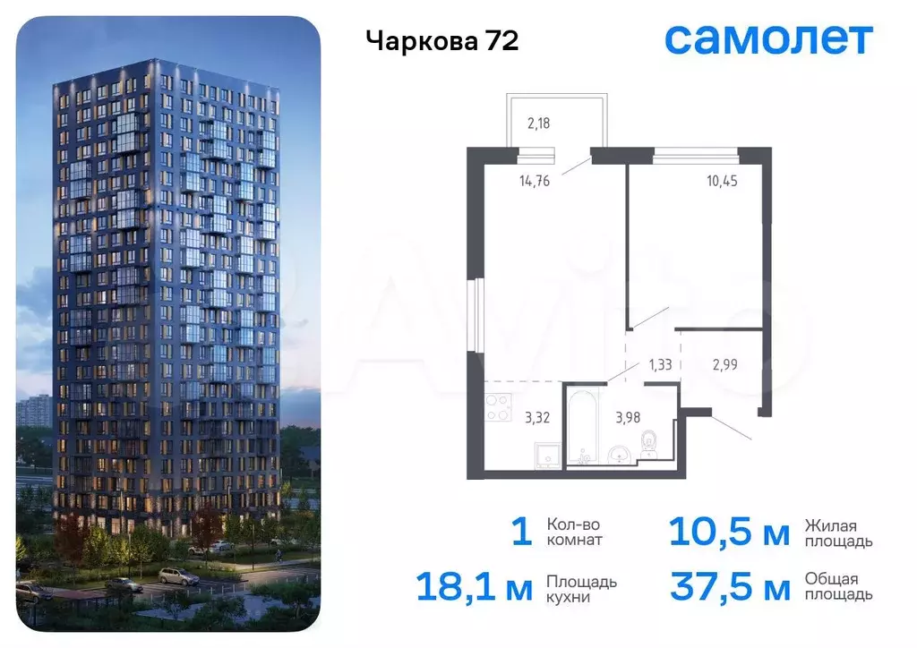 1-к. квартира, 37,5 м, 7/17 эт. - Фото 0