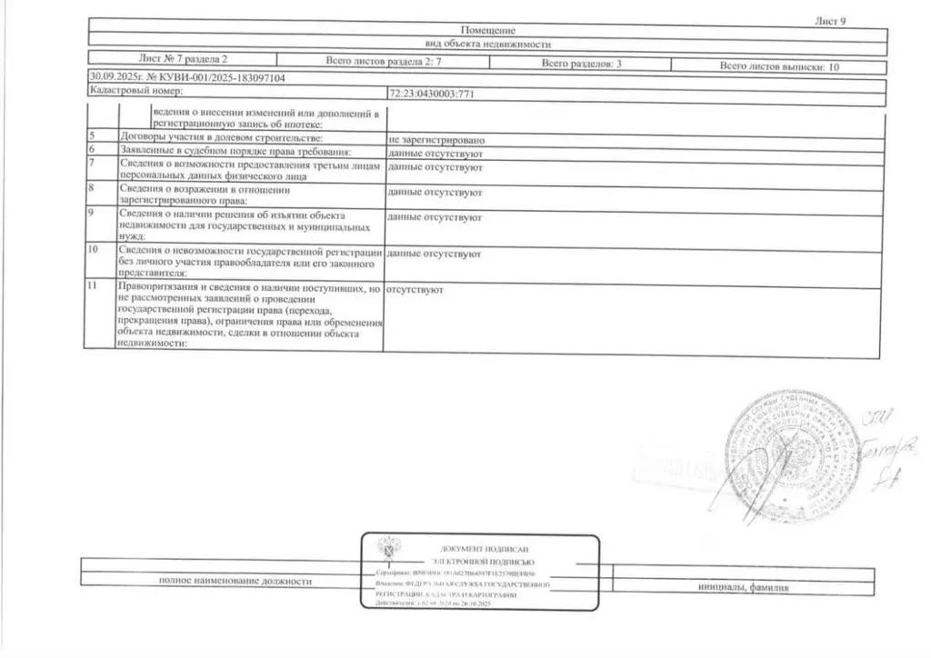 Свободной планировки кв. Тюменская область, Тюмень ул. 30 лет Победы, ... - Фото 2