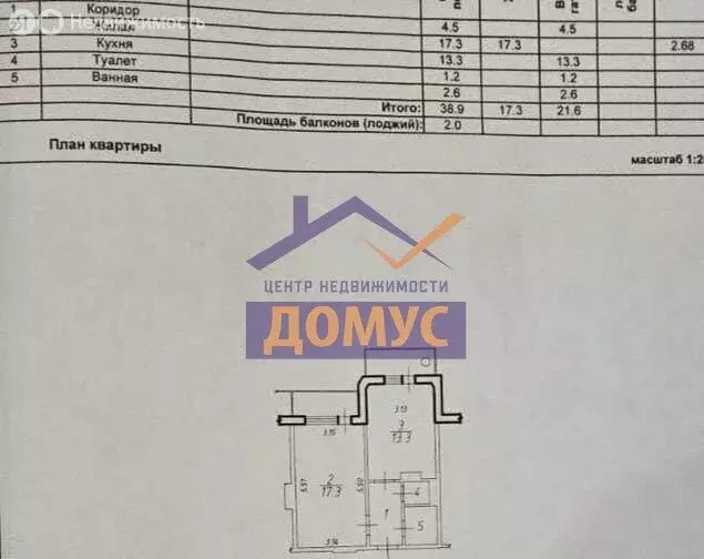 1-комнатная квартира: Белгород, бульвар Юности, 43 (38.9 м) - Фото 1