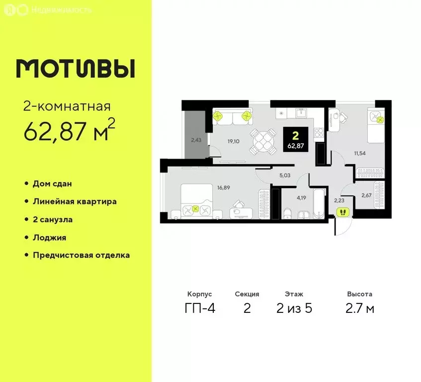 2-комнатная квартира: Тюмень, жилой комплекс Мотивы (62.87 м) - Фото 0