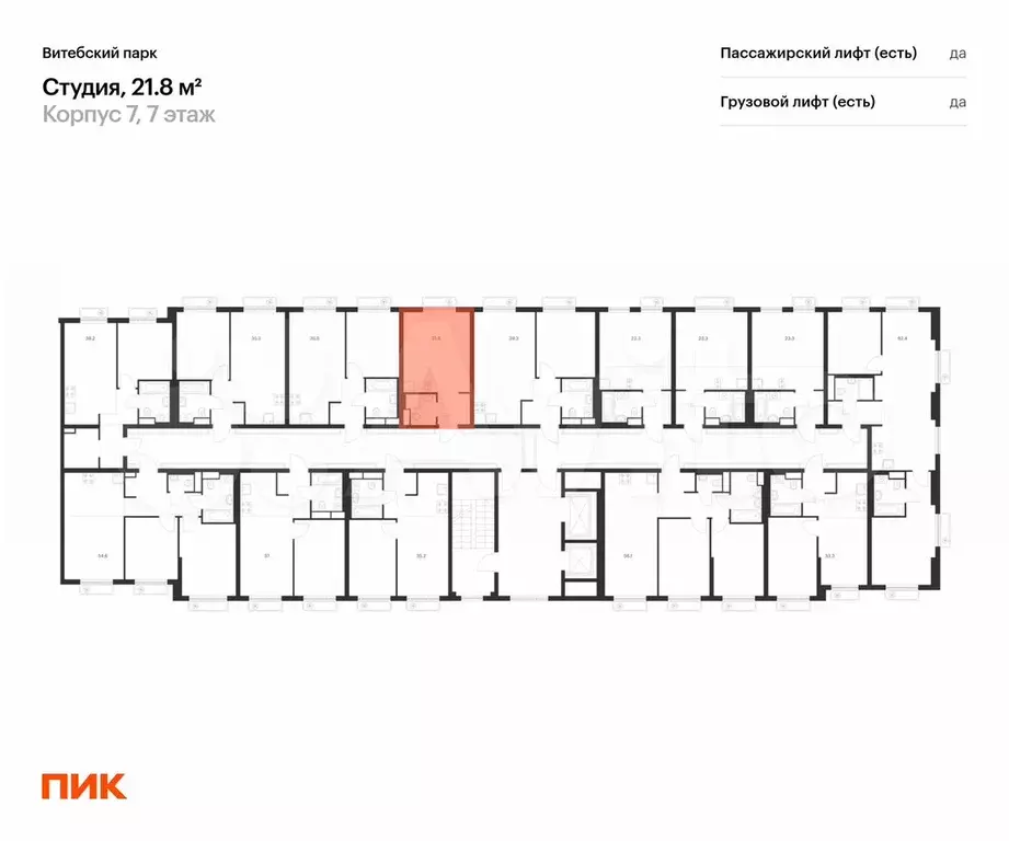 Квартира-студия, 21,8 м, 7/12 эт. - Фото 1