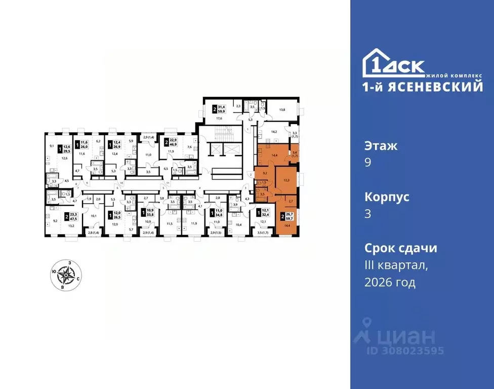 2-к кв. Москва 1-й Ясеневский жилой комплекс, 1 (59.7 м) - Фото 1