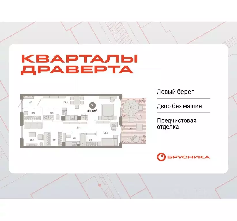 2-к кв. Омская область, Омск ул. Б.Г. Шаронова, 9 (101.61 м) - Фото 0