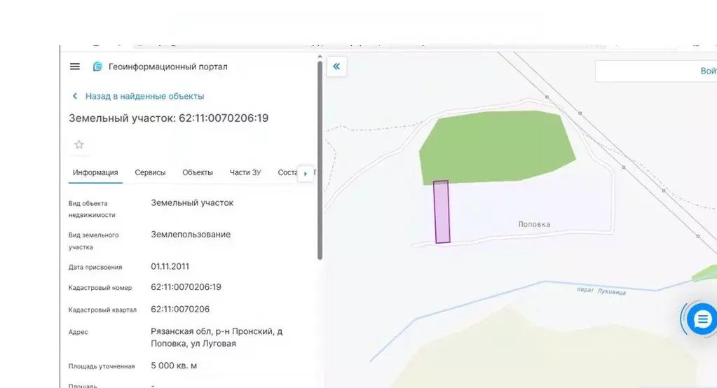 Участок в Рязанская область, Касимовский муниципальный округ, д. ... - Фото 2