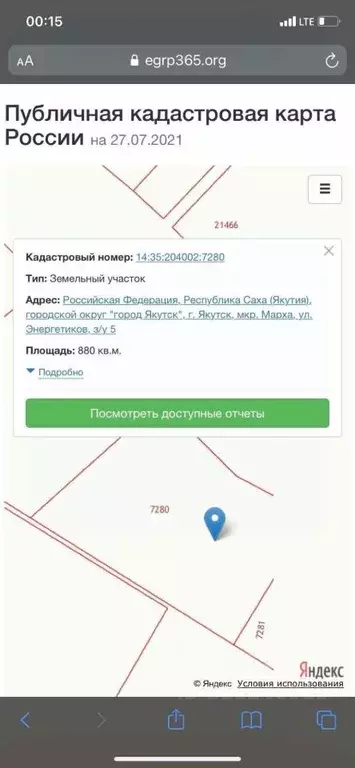 Участок в Саха (Якутия), Якутск Марха мкр, ул. Энергетиков (8.8 сот.) - Фото 1