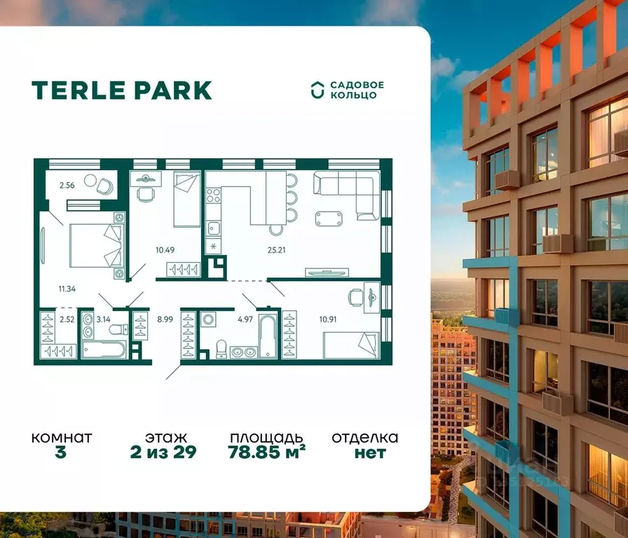 3-к кв. Башкортостан, Уфа Зеленая Роща жилрайон, Терле Парк жилой ... - Фото 0