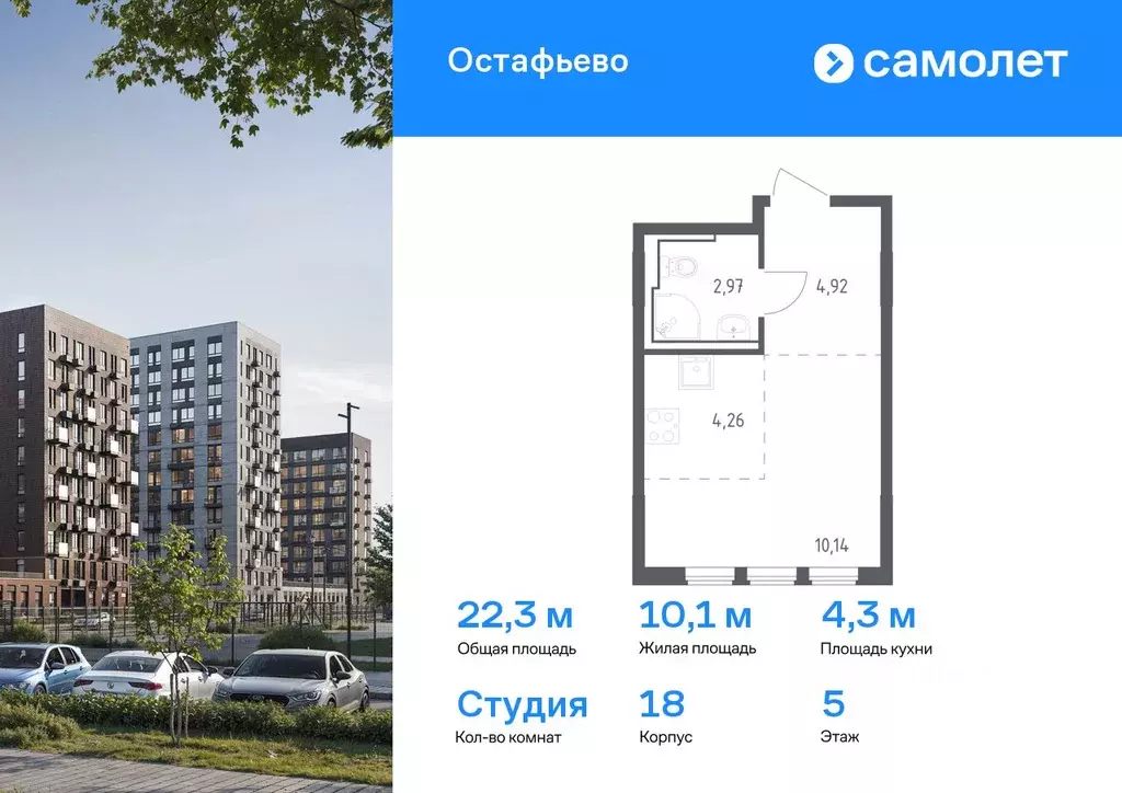 Студия Москва ул. Любучанская, 2к2 (22.29 м) - Фото 0