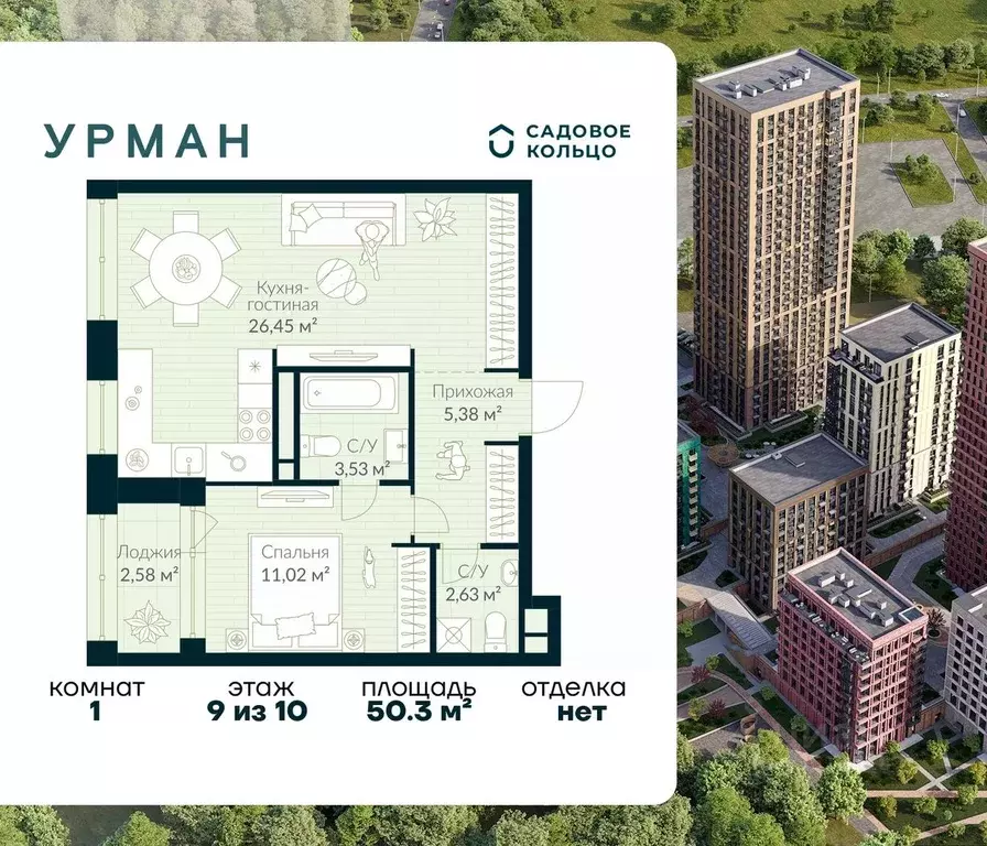 1-к кв. Башкортостан, Уфа Глумилино жилрайон, Урман Сити жилой ... - Фото 1