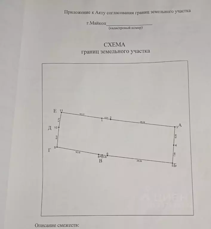 Участок в Адыгея, Майкоп ул. Лермонтова (8.25 сот.) - Фото 2