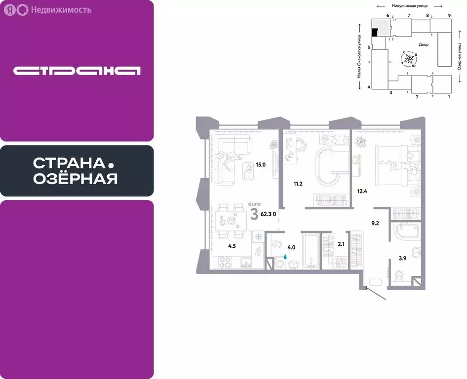 3-комнатная квартира: Москва, жилой комплекс Страна Озёрная (62.3 м) - Фото 0