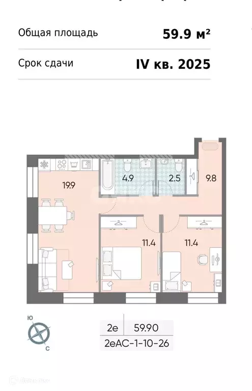 Продаётся 2-к квартира, 59.9 м - Фото 0