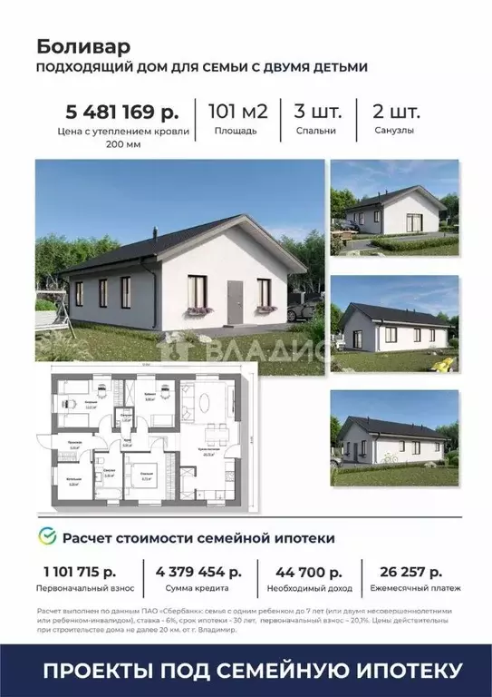 Участок в Владимирская область, Собинка ул. Строителей (10.0 сот.) - Фото 2