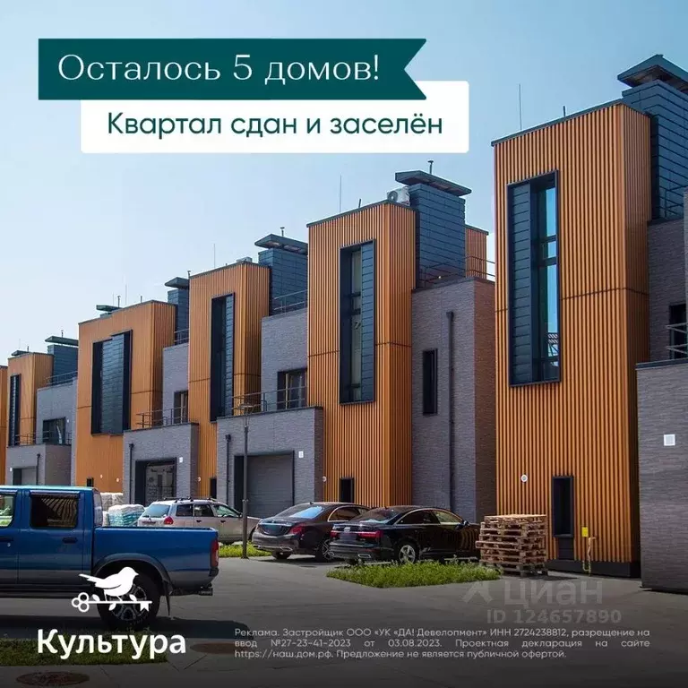 Коттедж в Хабаровский край, Хабаровск ул. Лазо, 69 (297 м) - Фото 0