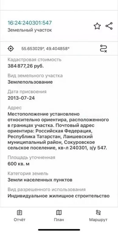 Участок, 6 сот., поселения (ижс) - Фото 1