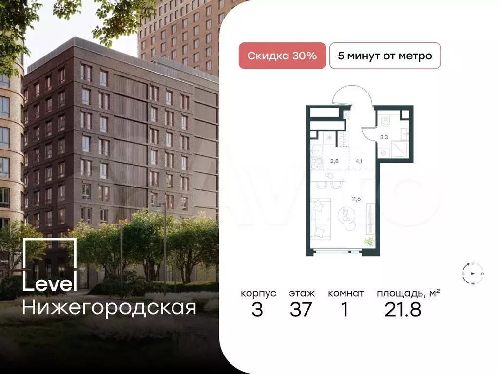 Квартира-студия, 21,8 м, 37/37 эт. - Фото 0