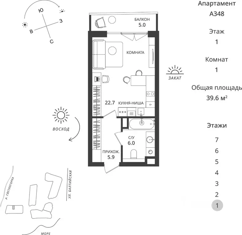 Студия Калининградская область, Светлогорск  (39.6 м) - Фото 1