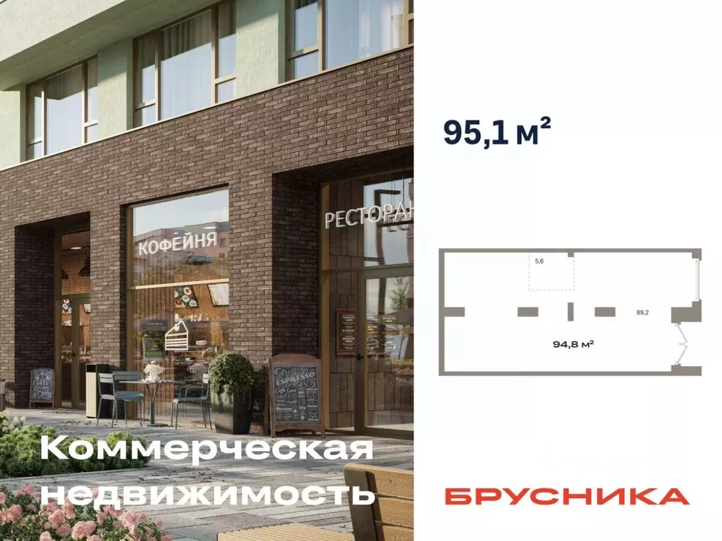 Помещение свободного назначения в Тюменская область, Тюмень Зарека ... - Фото 1