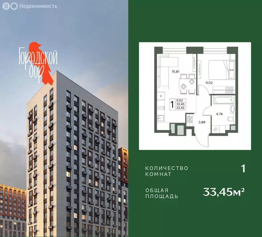 1-комнатная квартира: Московская область, Серпухов (33.45 м) - Фото 1