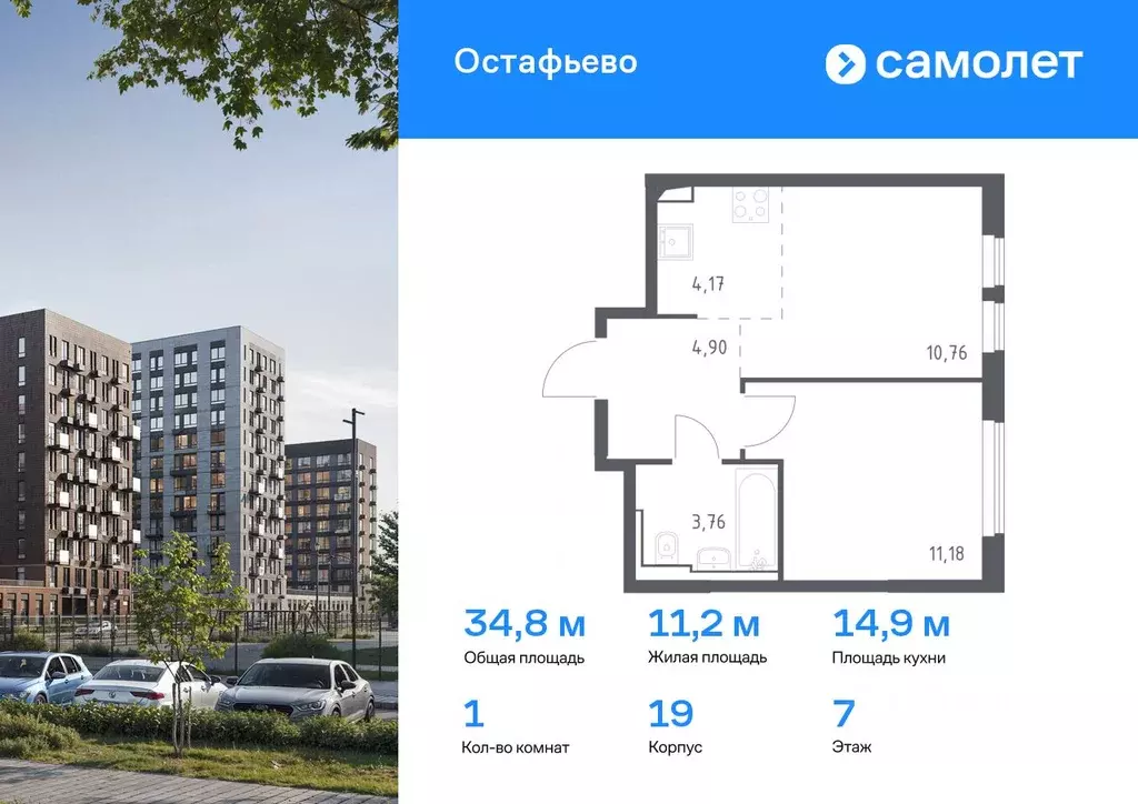 1-к кв. Москва ул. Любучанская (34.77 м) - Фото 0