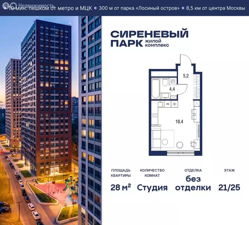 Квартира-студия: Москва, Тагильская улица, 4А (28 м) - Фото 0