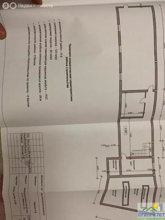 Дом в Кисловодск, улица Жмакина (700 м) - Фото 2