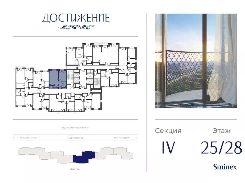1-комнатная квартира: Москва, улица Академика Королёва, 21 (44.3 м) - Фото 2