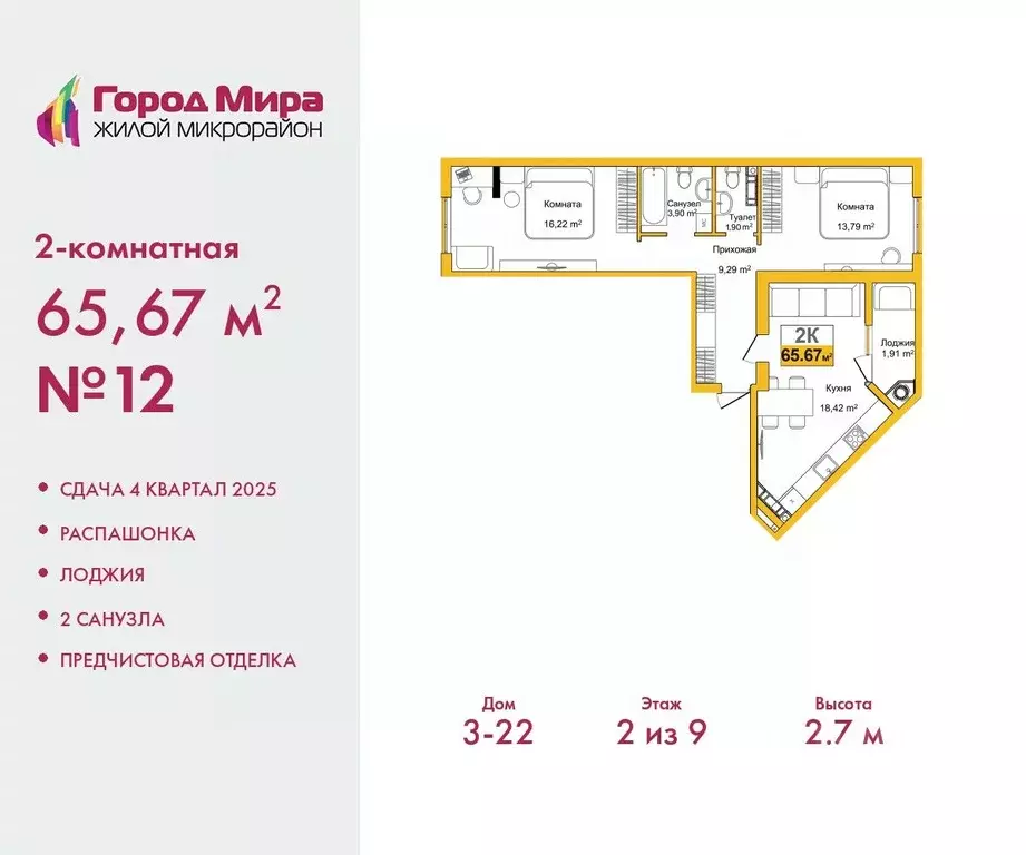 2-к кв. Крым, Симферополь ул. Батурина (65.67 м) - Фото 0